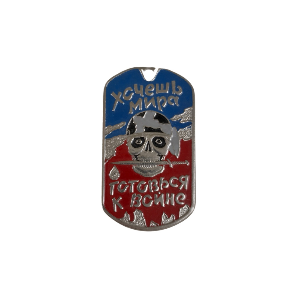 detail DOG TAG RUS 015A s řetízkem - nové