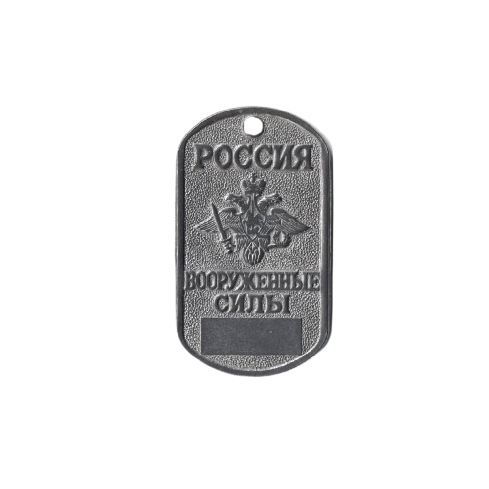 detail DOG TAG RUS 032 s řetízkem - nové