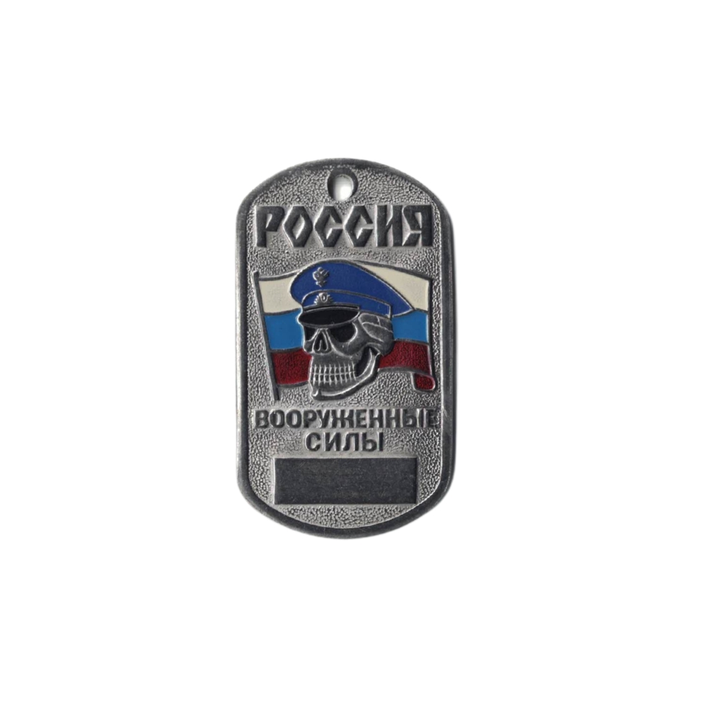 detail DOG TAG RUS 051 s řetízkem - nové