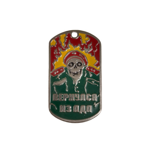 DOG TAG RUS 022D s řetízkem - nové