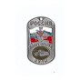 nahlad DOG TAG RUS 18010069 s řetízkem - nové